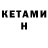 КЕТАМИН ketamine Xceny