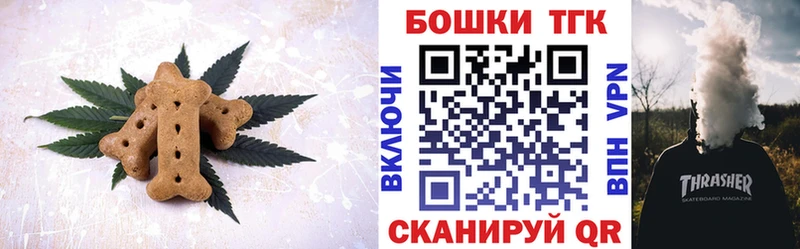 Еда ТГК марихуана  Чегем 