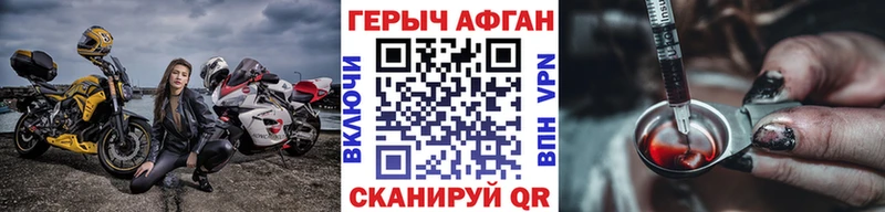 ГЕРОИН афганец Чегем